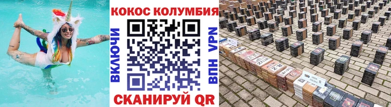 Cocaine Перу  Купить  Валуйки 