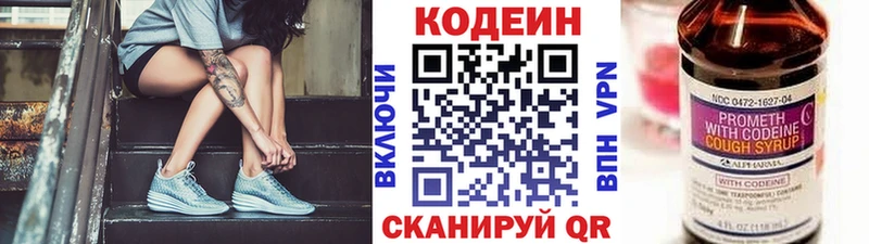 Купить закладки  Валуйки  Кодеин напиток Lean (лин) 