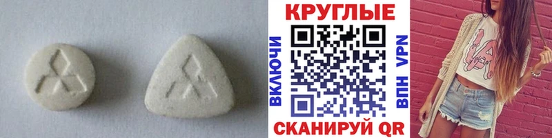 ЭКСТАЗИ 250 мг Валуйки