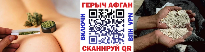 Купить  Валуйки  ГЕРОИН Heroin 