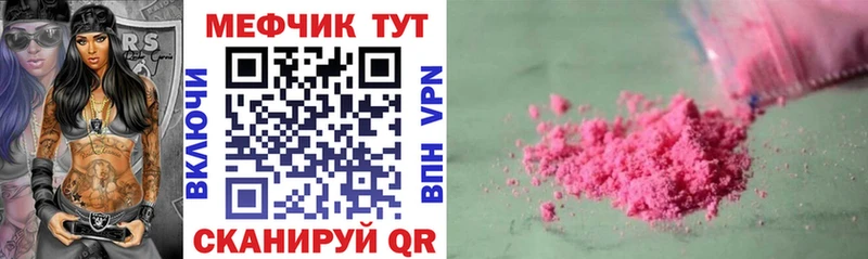 Мефедрон 4 MMC  Валуйки 