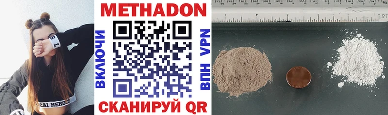 Купить где  Валуйки  МЕТАДОН methadone 