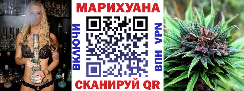 Шишки марихуана планчик  Купить закладки  Валуйки 